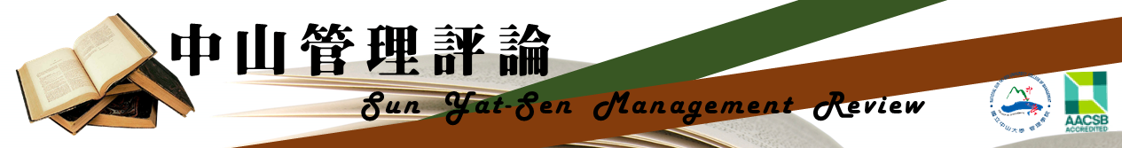 Sun Yat-Sen Management Review